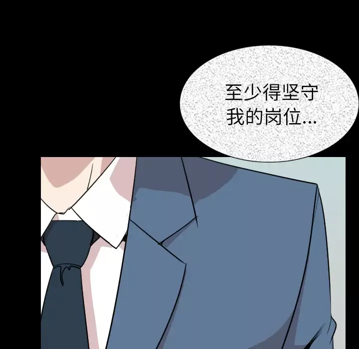 肉体-第19话 - 图片 84