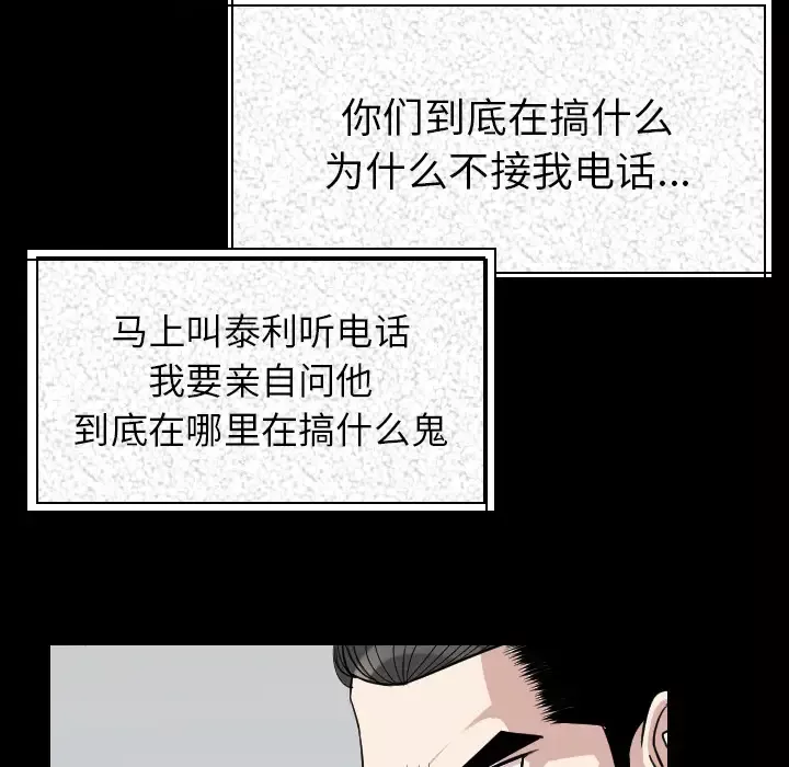 肉体-第19话 - 图片 86