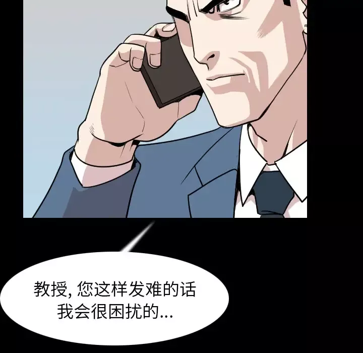 肉体第19话