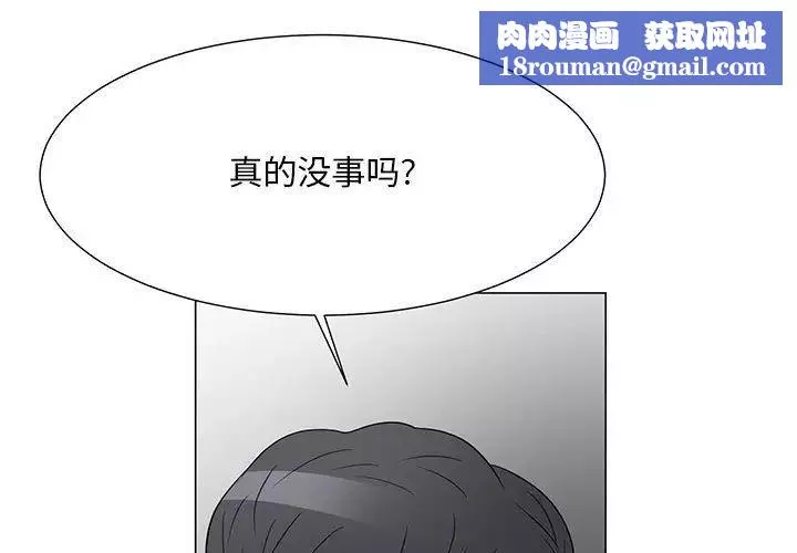 儿子的乐园-第39话 - 图片 1