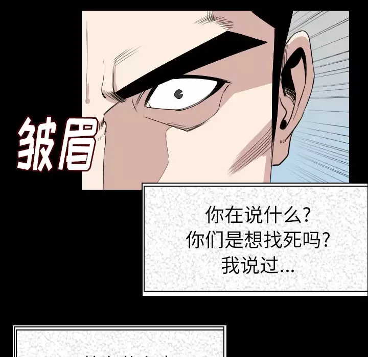 肉体-第19话 - 图片 88