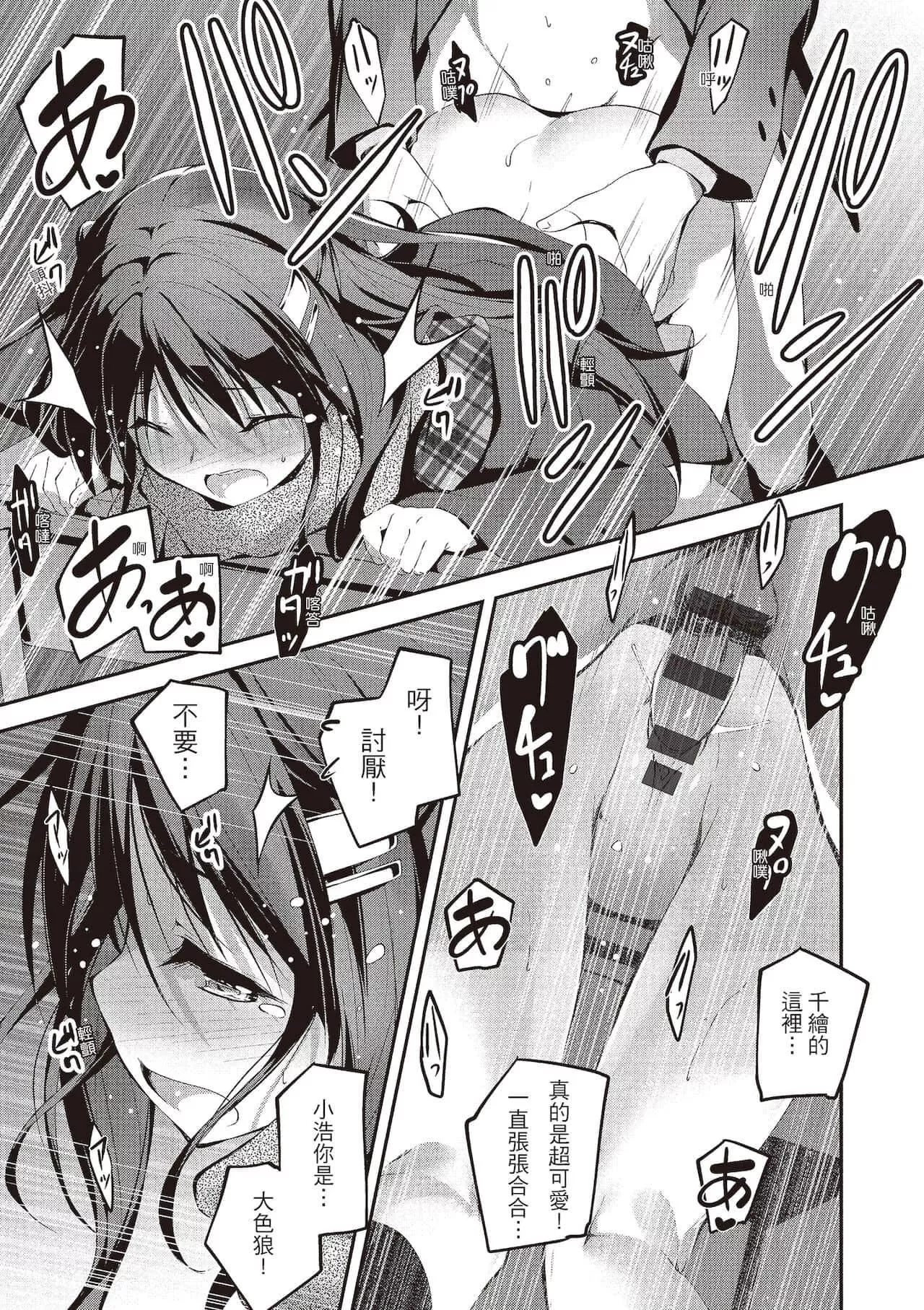 [きくらげ]きみとえっち[中國翻訳][DL版][きくらげ]きみとえっち[中國翻訳][DL版]