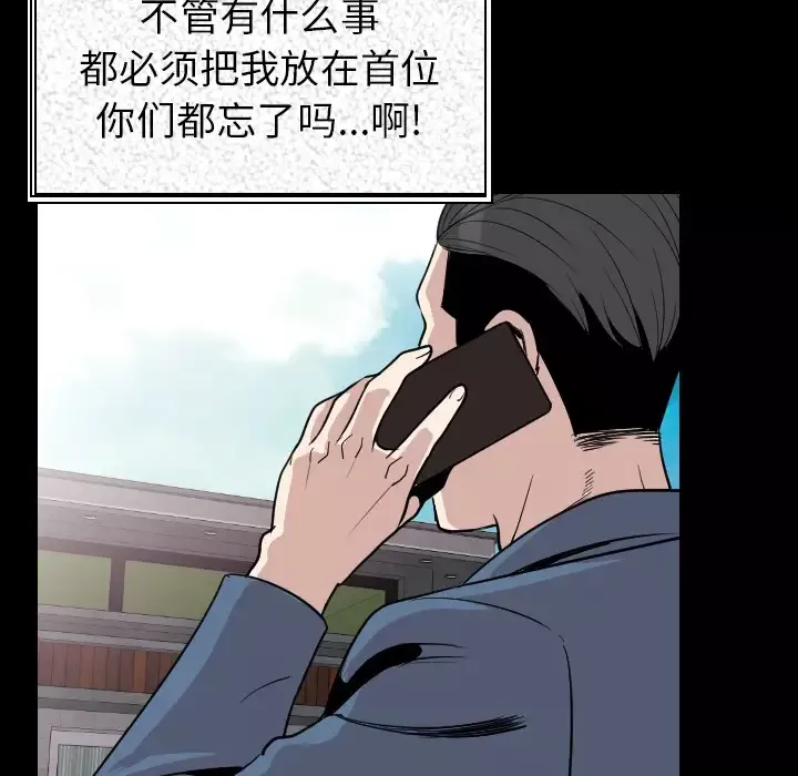 肉体-第19话 - 图片 89