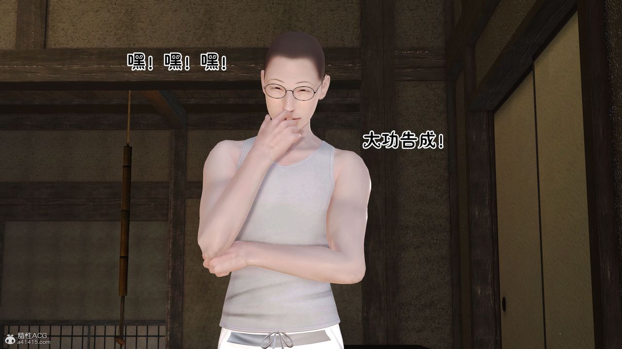 [3D]爱我的妈妈第04话