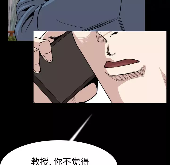 肉体-第19话 - 图片 90