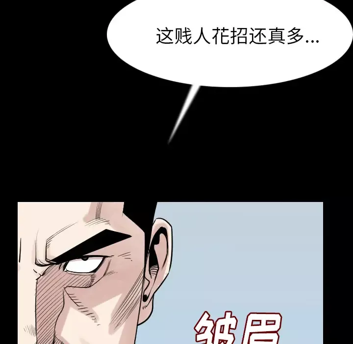 肉体-第19话 - 图片 92