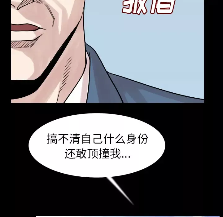 肉体第19话