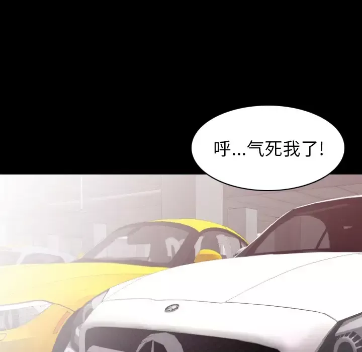 肉体-第19话 - 图片 99