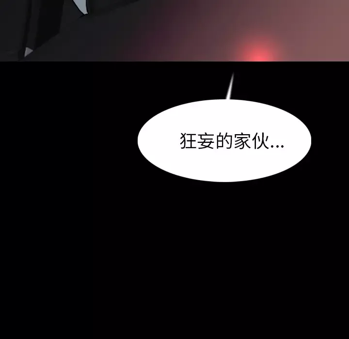 肉体-第19话 - 图片 102