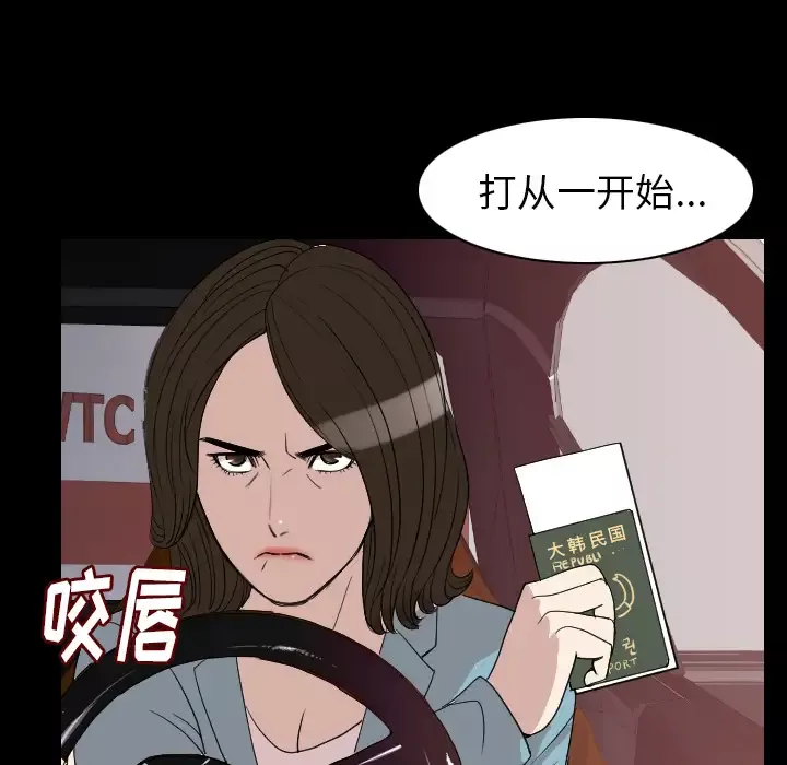 肉体-第19话 - 图片 103