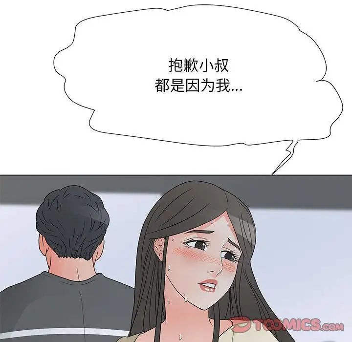 儿子的乐园第39话