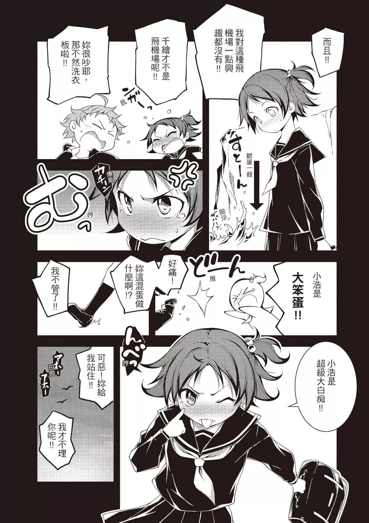[きくらげ]きみとえっち[中国翻訳][DL版]-[きくらげ]きみとえっち[中国翻訳][DL版] - 图片 136