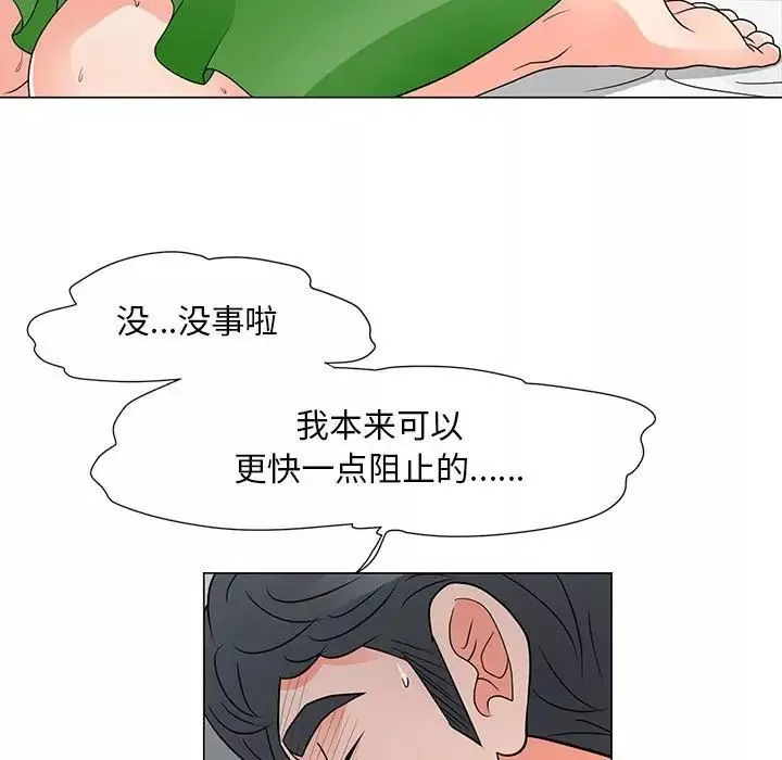 兒子的樂園第39話