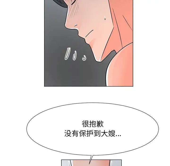 儿子的乐园第39话