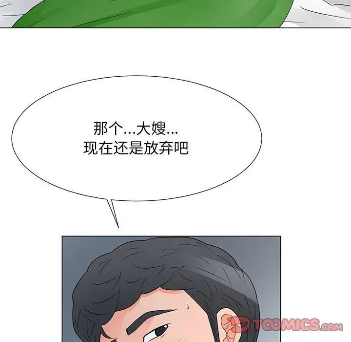 儿子的乐园第39话