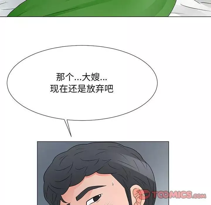 儿子的乐园-第39话 - 图片 30