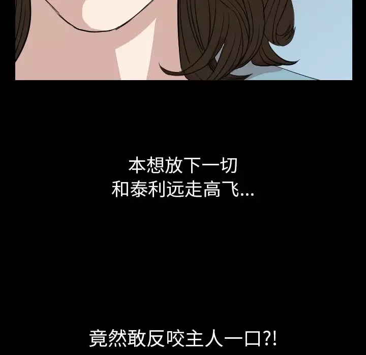 肉体第19话