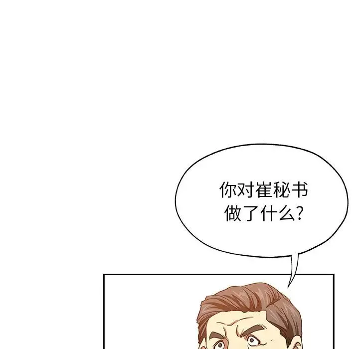 Missing9第21話