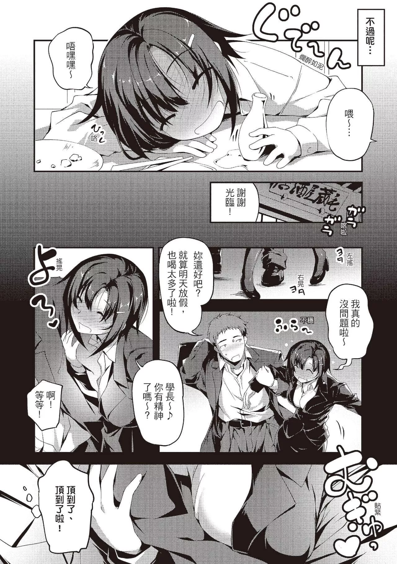[きくらげ]きみとえっち[中国翻訳][DL版]-[きくらげ]きみとえっち[中国翻訳][DL版] - 图片 140