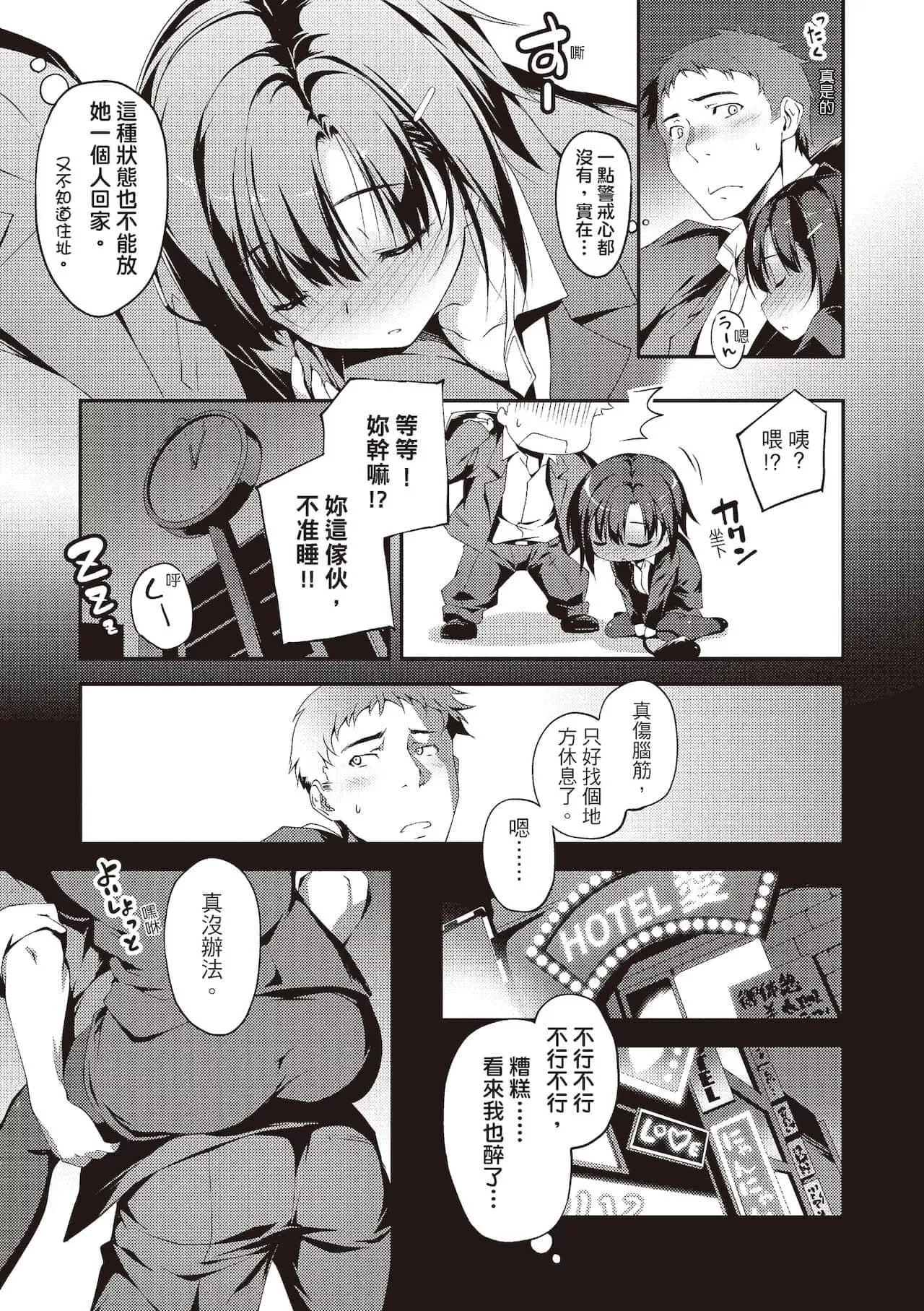 [きくらげ]きみとえっち[中国翻訳][DL版]-[きくらげ]きみとえっち[中国翻訳][DL版] - 图片 141