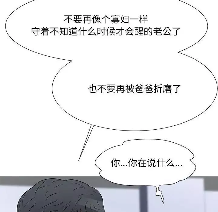 儿子的乐园-第39话 - 图片 33
