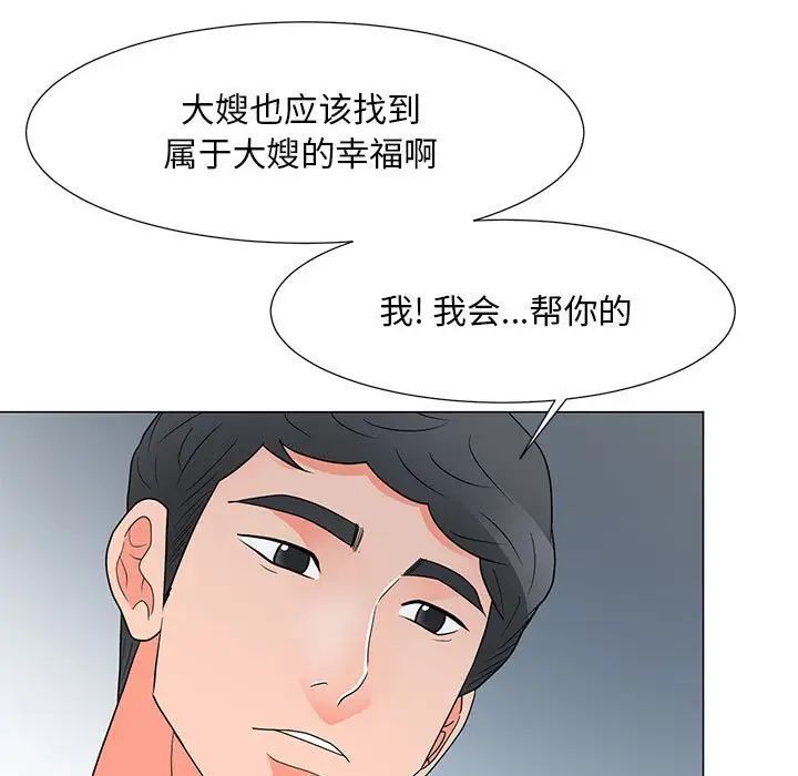 儿子的乐园第39话