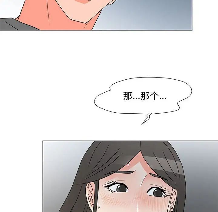 儿子的乐园第39话