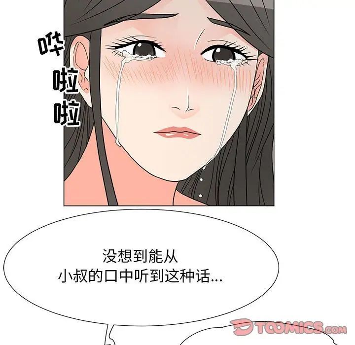 儿子的乐园第39话