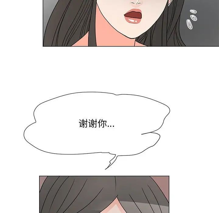 儿子的乐园第39话