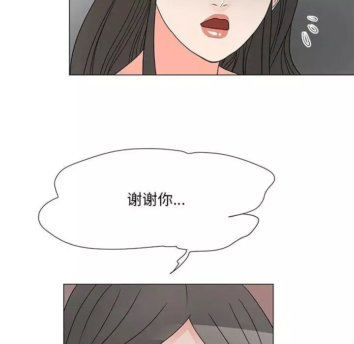 兒子的樂園第39話