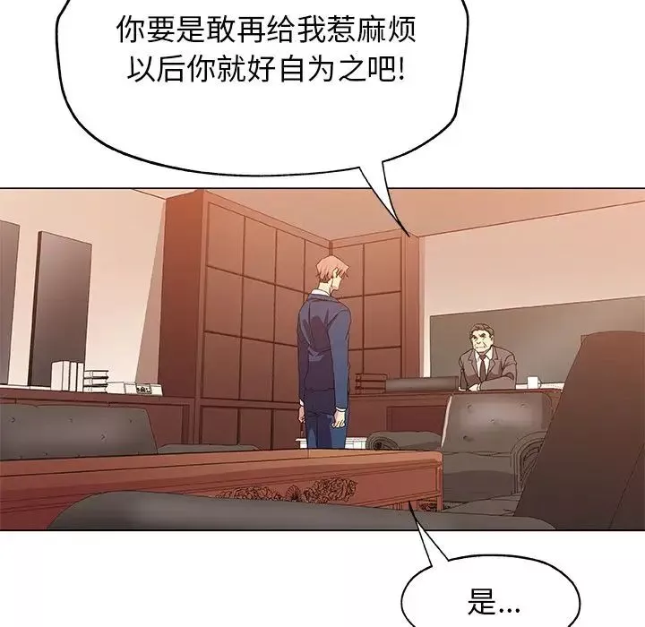Missing9第21話