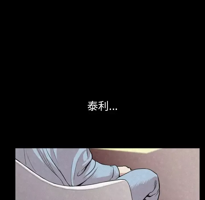 肉体-第19话 - 图片 120