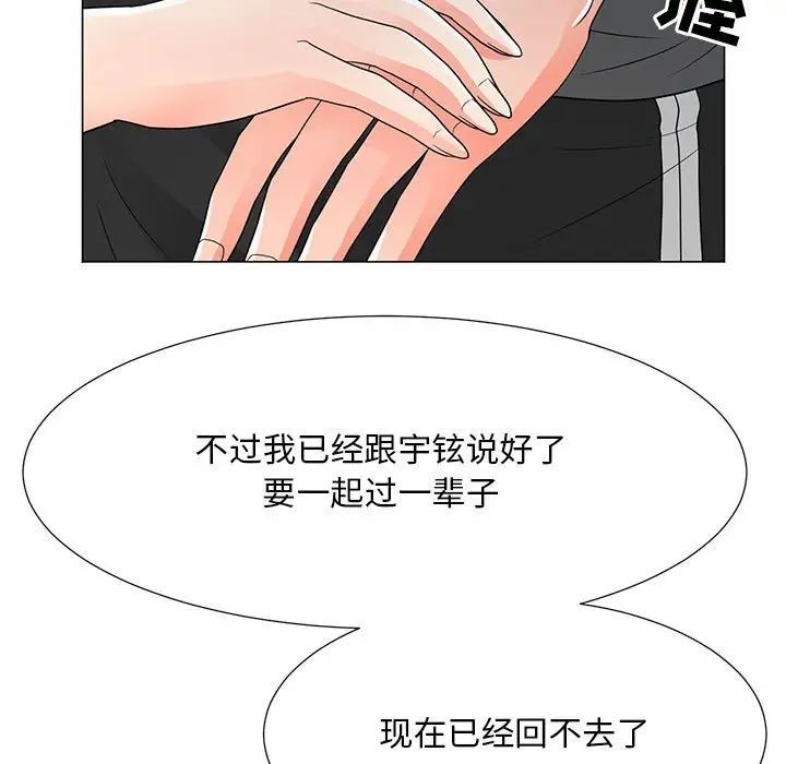 儿子的乐园第39话