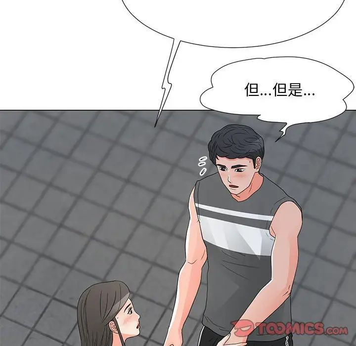 儿子的乐园第39话