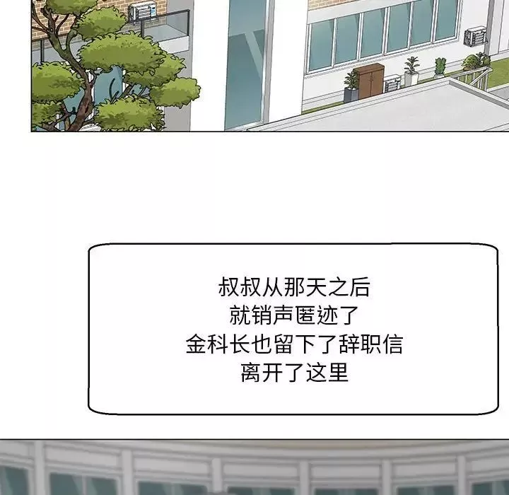 兒子的樂園第39話