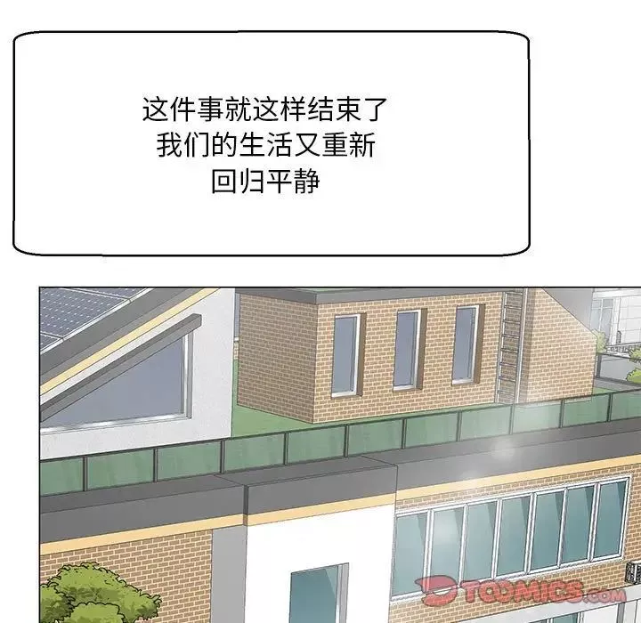 儿子的乐园-第39话 - 图片 50