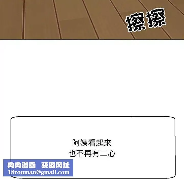 儿子的乐园-第39话 - 图片 53