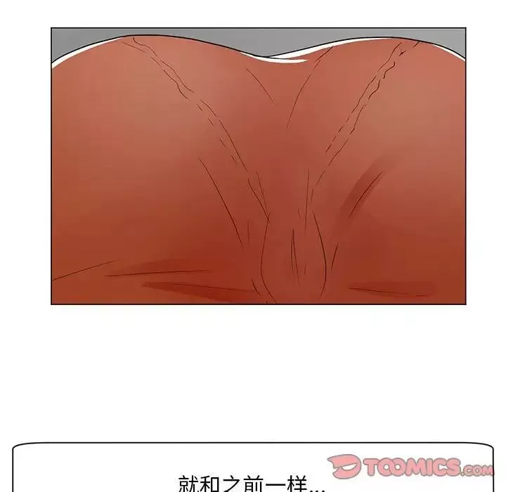 兒子的樂園第39話