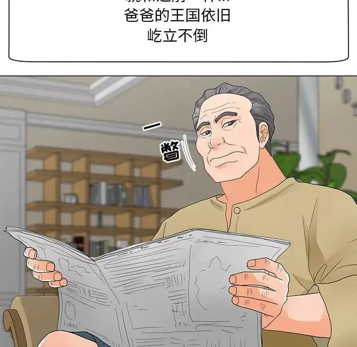 兒子的樂園第39話