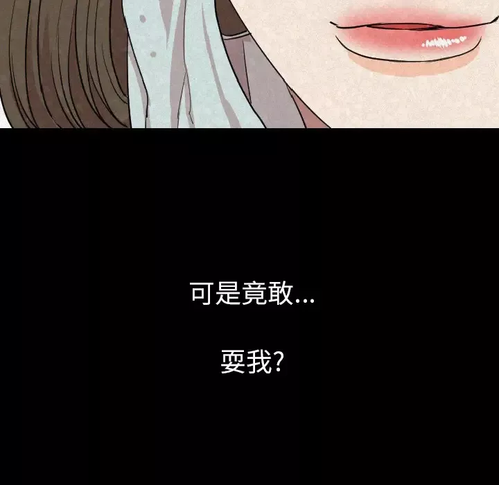 肉体第19话