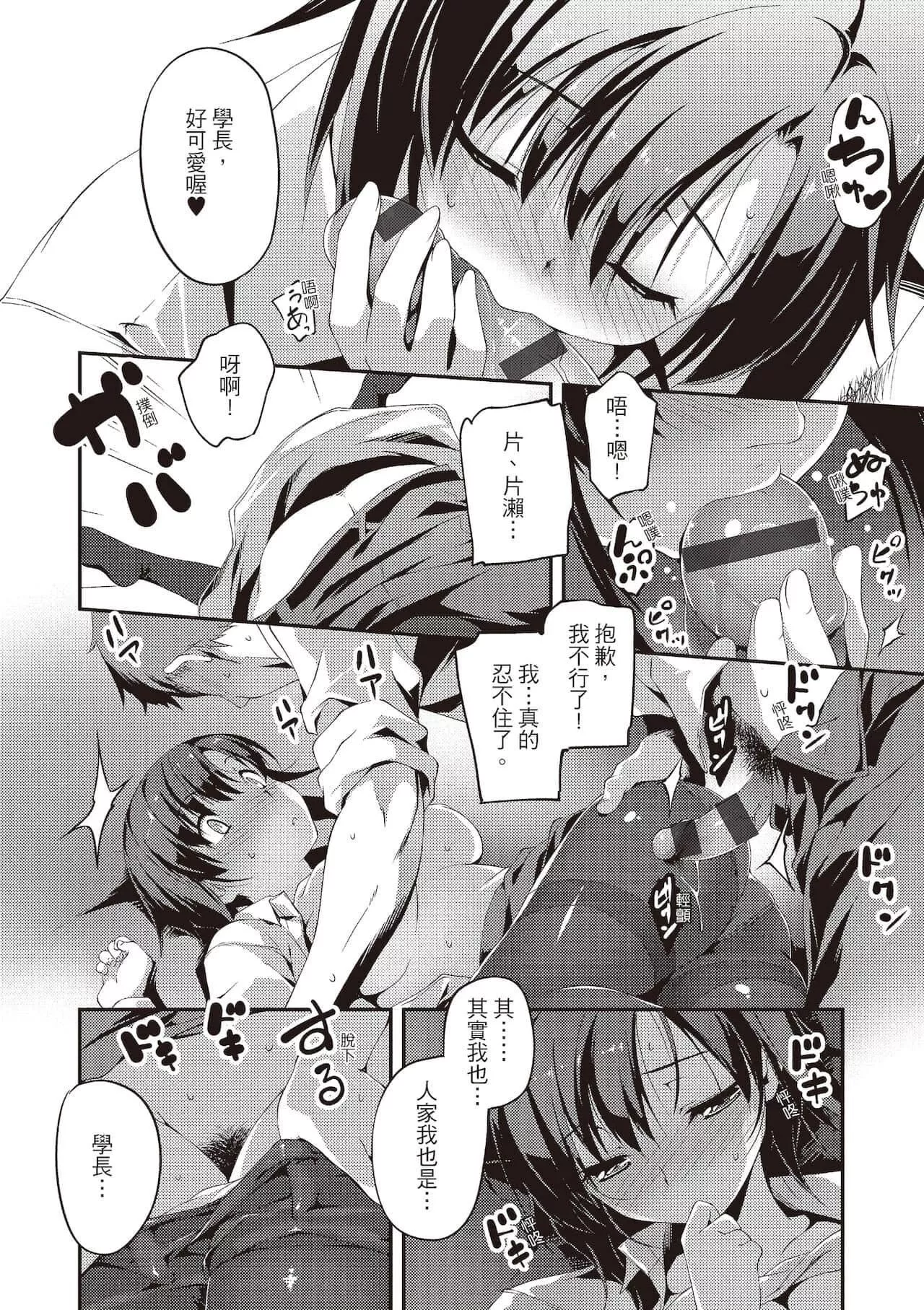 [きくらげ]きみとえっち[中國翻訳][DL版][きくらげ]きみとえっち[中國翻訳][DL版]