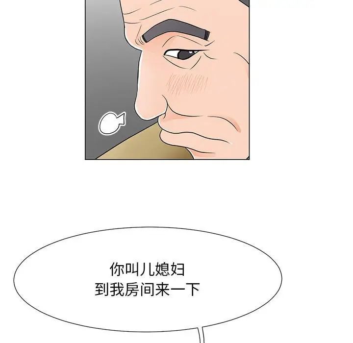 儿子的乐园第39话