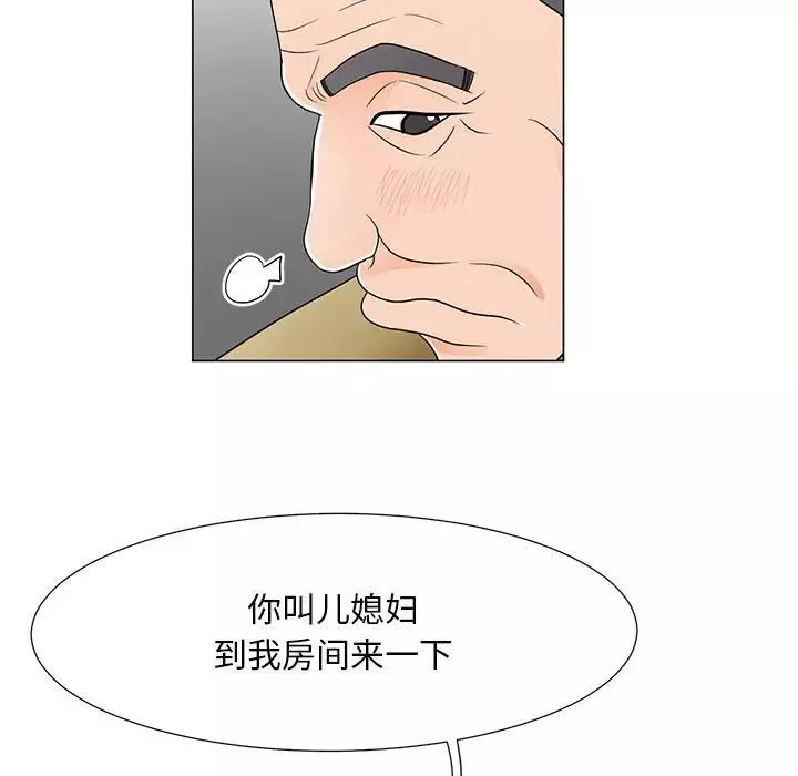 儿子的乐园-第39话 - 图片 57