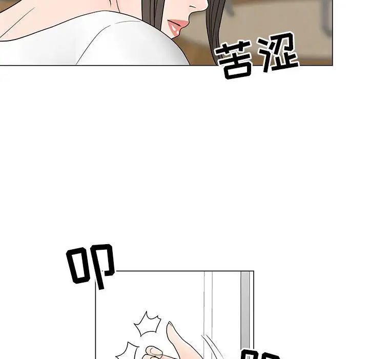 儿子的乐园第39话