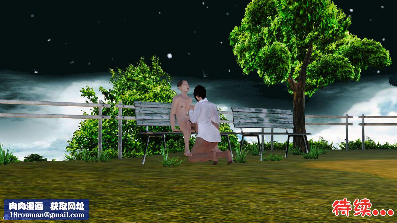 [3D]爱我的妈妈第04话