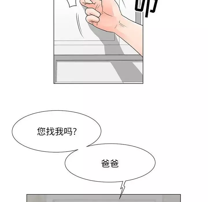 儿子的乐园-第39话 - 图片 61