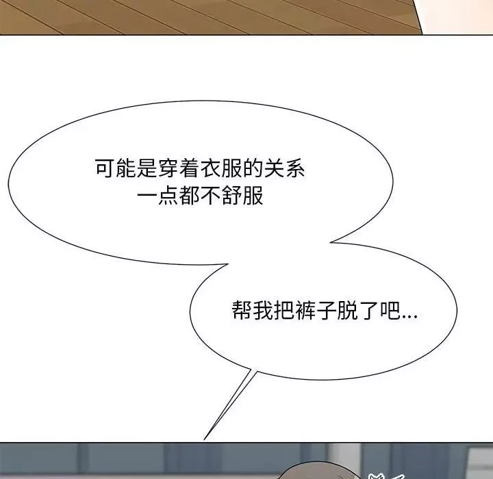 兒子的樂園第39話