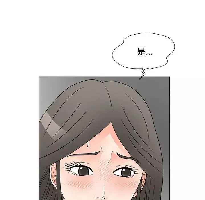 兒子的樂園第39話