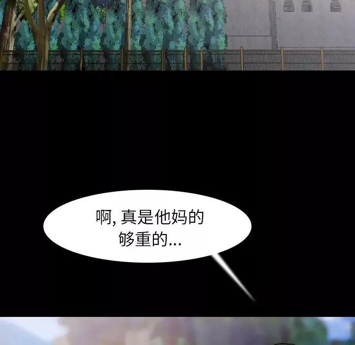 肉体-第20话 - 图片 7