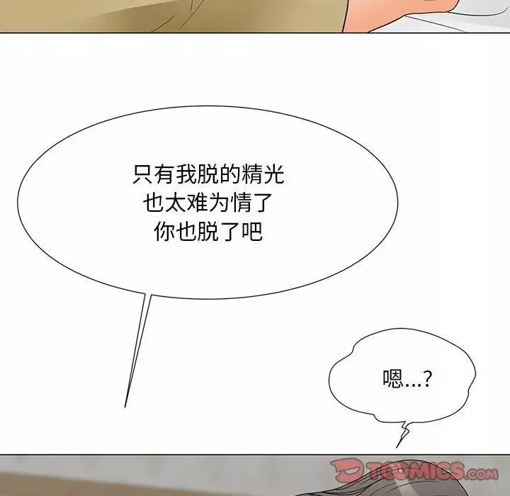 兒子的樂園第39話